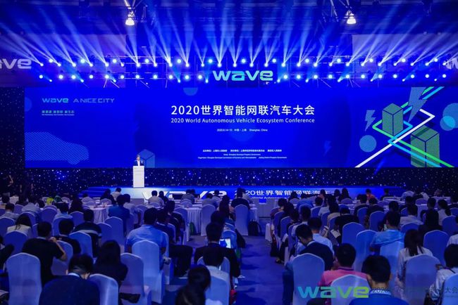 2020世界智能網(wǎng)聯(lián)汽車(chē)大會(huì) 車(chē)路協(xié)同與大數(shù)據(jù)，驅(qū)動(dòng)智能網(wǎng)聯(lián)新時(shí)代